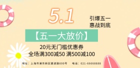 五一劳动节粉色蓝绿色节日促销宣传海报