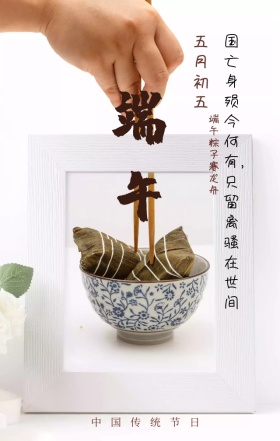 端午节中国传统节日灰色古风手机海报