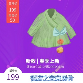 渐变炫彩电商春季新品直通车主图淘宝