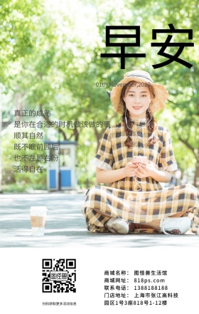 叶子绿色植物极简简约文艺日签