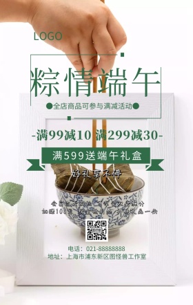 现代端午节海报手机海报	