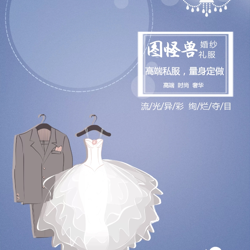 新娘婚纱