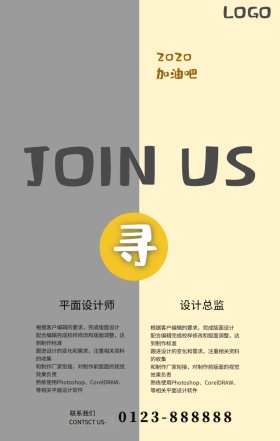 三月设计公司招聘海报