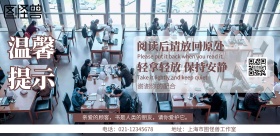 书店提示横版海报