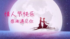 情人节卡通遇见你公众号封面模版