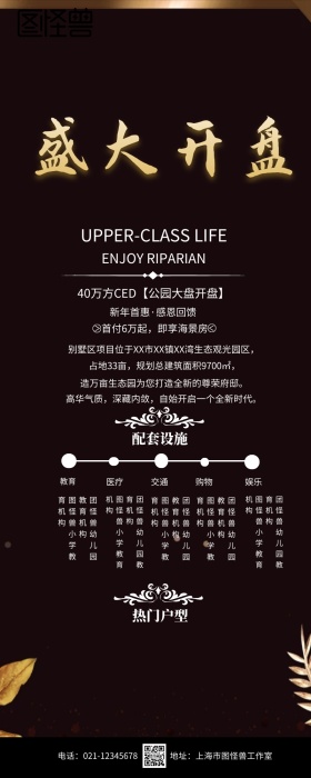 房产新年首年首惠营销易拉宝