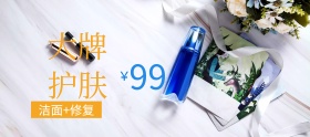 大牌男士护肤特惠banner图片