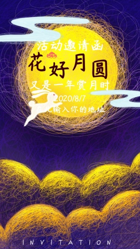 立秋赏月夜晚简单可爱卡通兔子小女孩