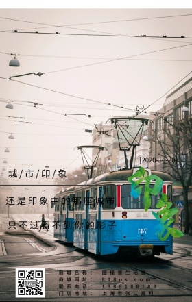 城市印象日签