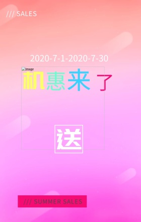 简约多彩线条促销狂欢海报