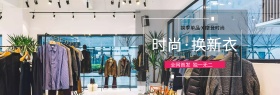 电商淘宝冬季女装活动促销海报banner
