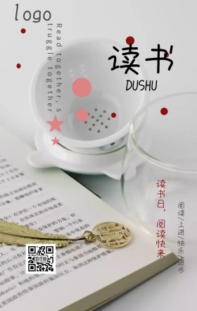 读书日读书卡通手机海报
