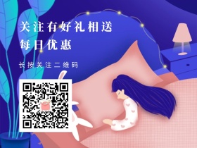 蓝色2.5D手机关注有好礼公众号二维码