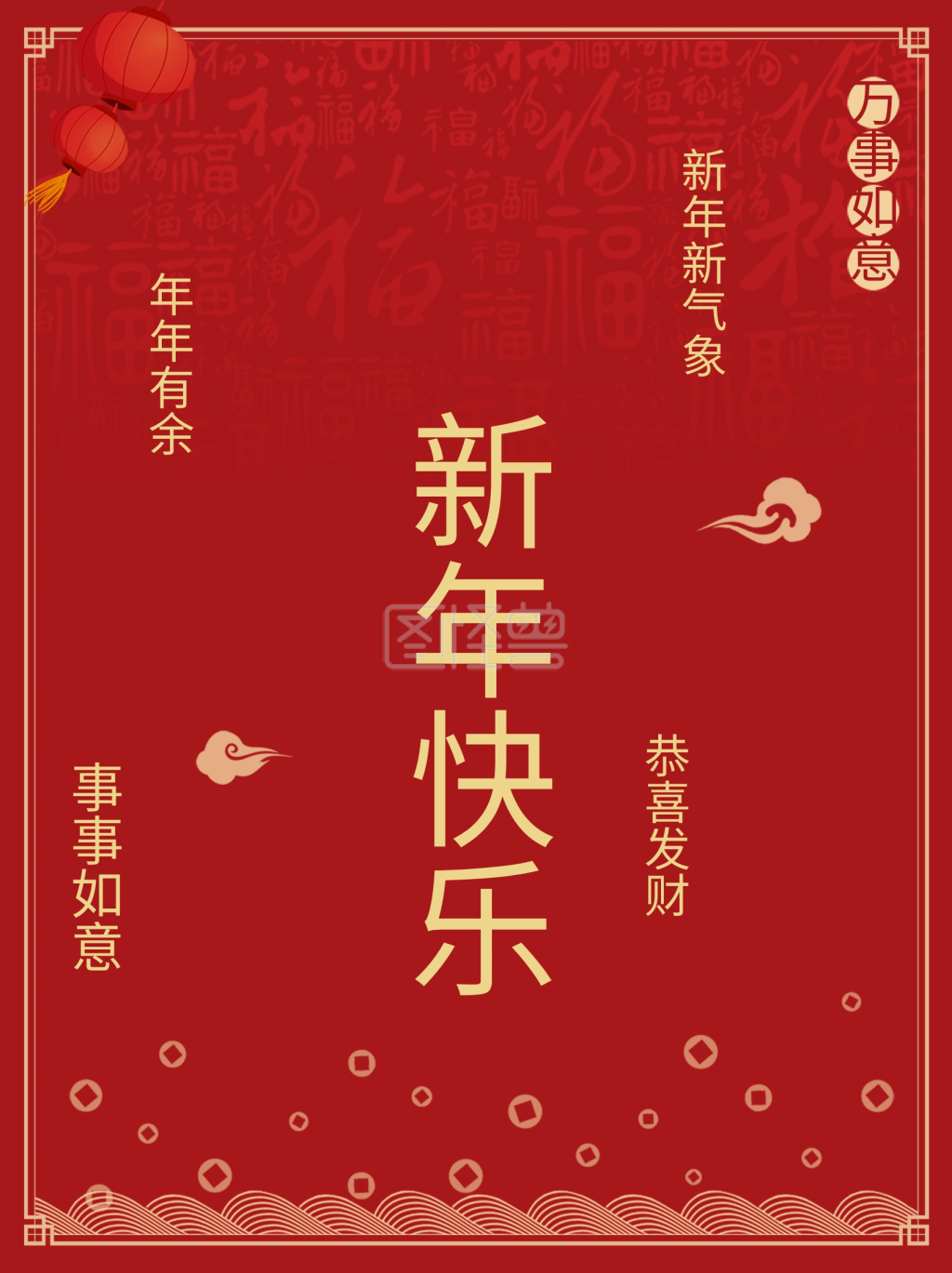 可对《喜庆春节祝福语红色喜庆中国节海报》进行在线ps图片编辑