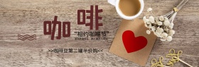 棕色简约文艺咖啡豆杯子勺子咖啡节淘宝海报