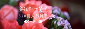 浪漫情人节情侣戒指banner图片