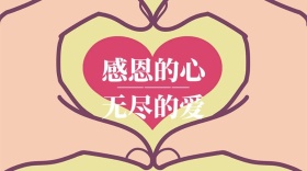 感恩节创意简约宣传公众号封面模板