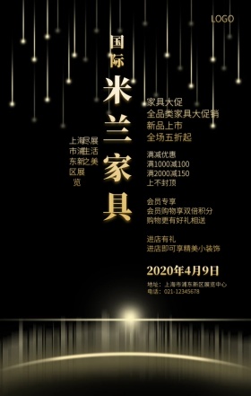 新中式风家具活动特惠手机海报