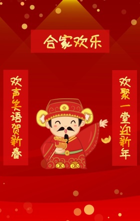 简约卡通趣味个性2019新年抽签对联海报
