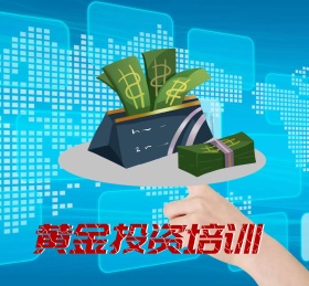 黄金投资培训投资理财炒黄金黄色金币