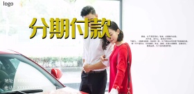 汽车海报