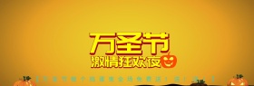 创意万圣节banner