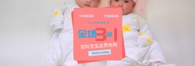 蓝橙色可爱宝贝用品母婴淘宝电商海报模板