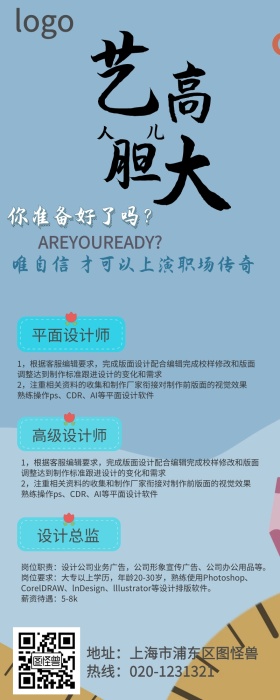 灰色简约中国风企业招聘手机营销长图