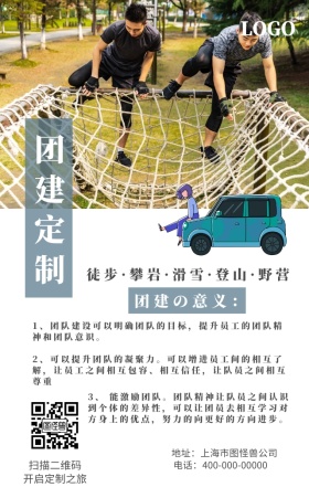 团建外包公众号封面