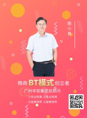 微商人物介绍金牌讲师简介海报模板