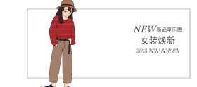 双12特惠时尚小清新女装冬装banner