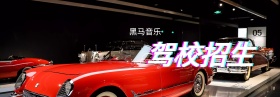 音乐