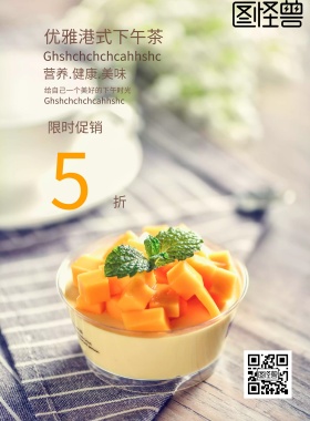优雅港式下午茶