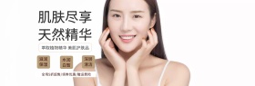 彩妆护肤淘宝促销红色简约大气banner