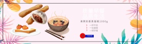 零食食品港荣蛋糕轮播海报banner清新