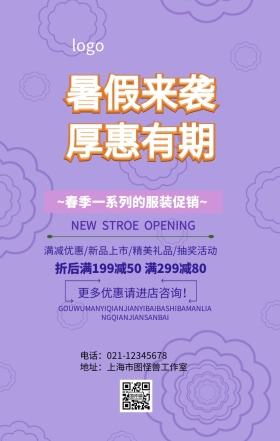 一系列的服装促销手机海报