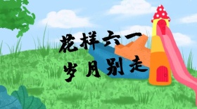 可爱卡通复古六一儿童节公众号封面