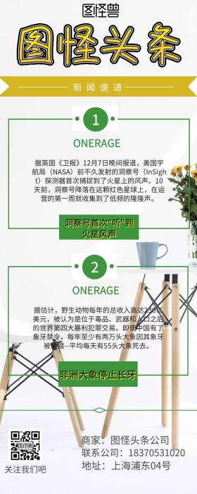 头条来了
