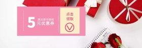 优惠卷店铺banner