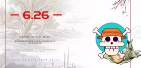 简约国际禁毒日公益宣传海报模板