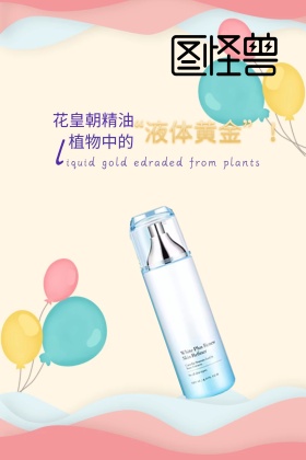 植物液体黄金海报