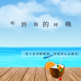 大海蓝色简约公众号配图