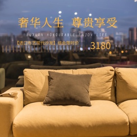 简约大气家具促销专场主图直通车模板