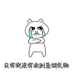 圣诞