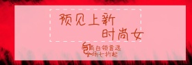 女包促销淘宝banner