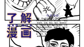 漫画手抄报简约卡通创意手抄报