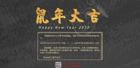 2019春节放假通知红色金色海报