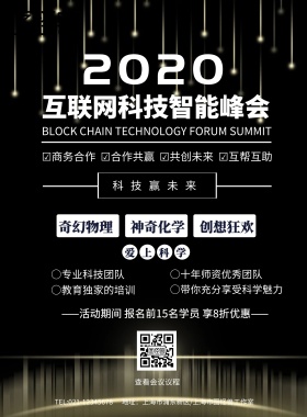 2019科技企业宣传单页