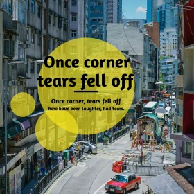 泪水街道文艺简约公众号正方形配图