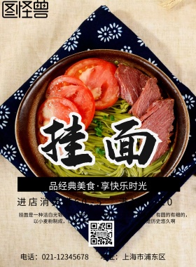 挂面挂面实惠裝